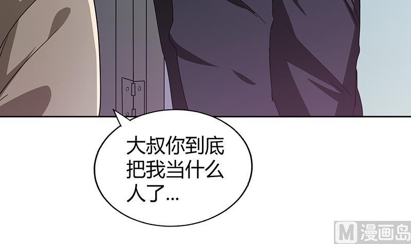 第46话 她竟是豪门大小姐？！14