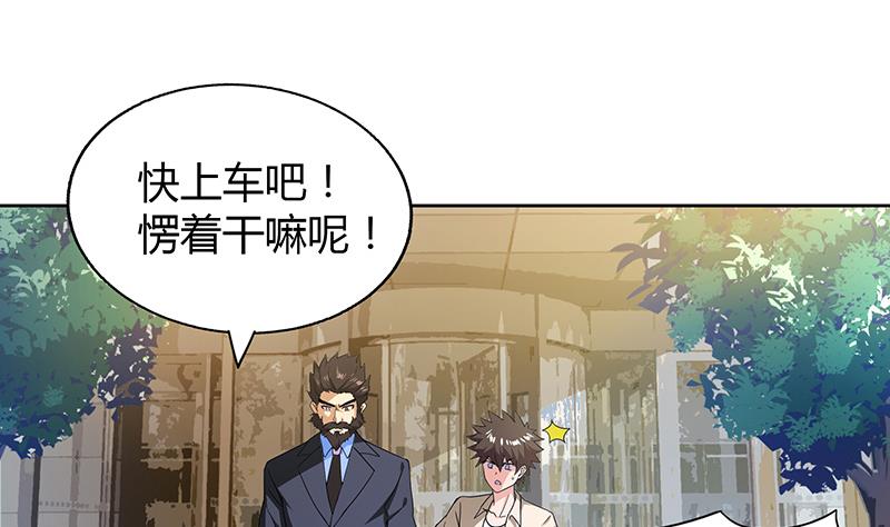 第46话 她竟是豪门大小姐？！15