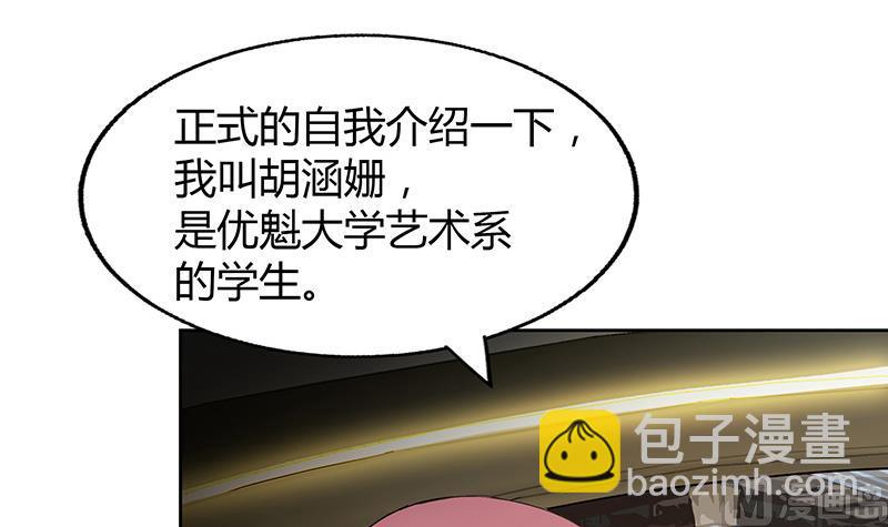 第46话 她竟是豪门大小姐？！17