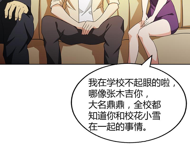第46话 她竟是豪门大小姐？！21