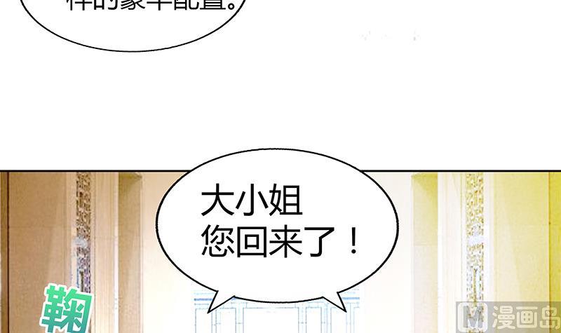 第46话 她竟是豪门大小姐？！26