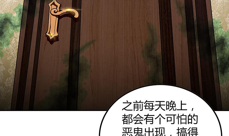 第46话 她竟是豪门大小姐？！34