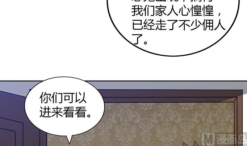 第46话 她竟是豪门大小姐？！35