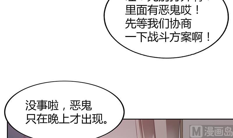 第46话 她竟是豪门大小姐？！38