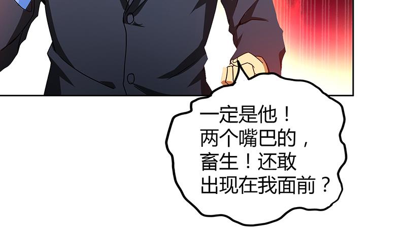 第46话 她竟是豪门大小姐？！4