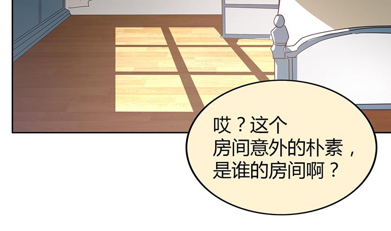 第46话 她竟是豪门大小姐？！40
