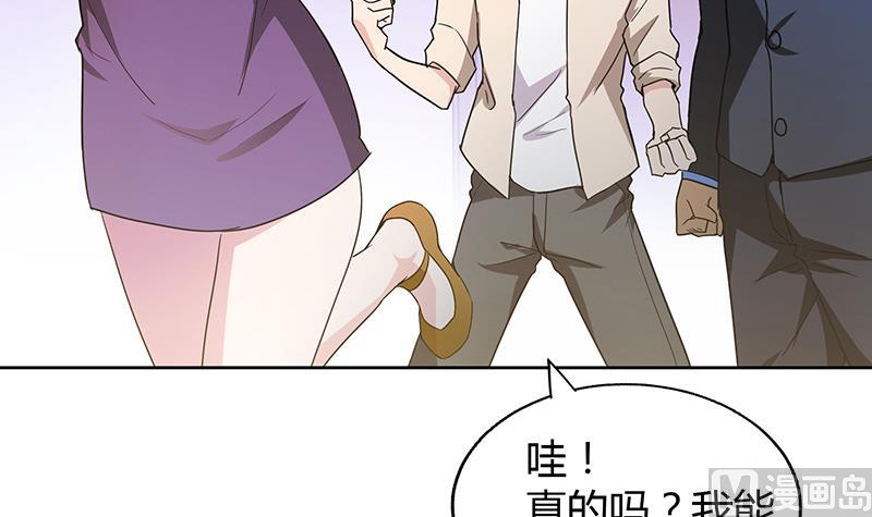 第46话 她竟是豪门大小姐？！51