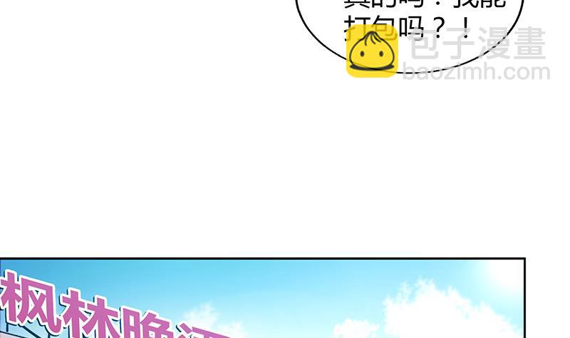 第46话 她竟是豪门大小姐？！52