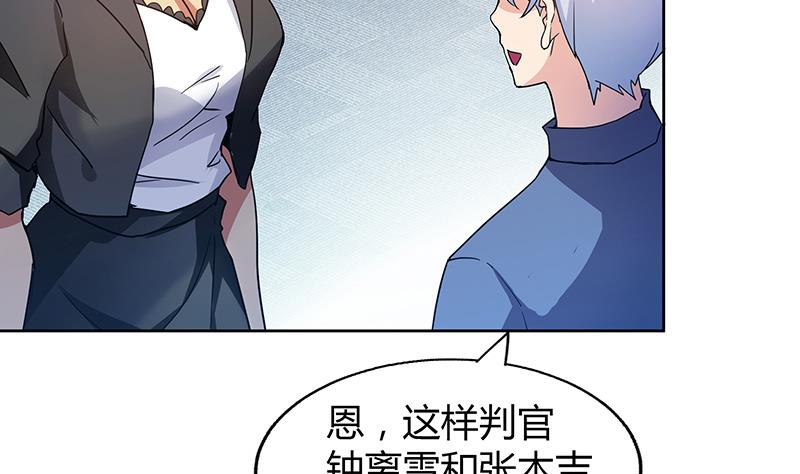 第46话 她竟是豪门大小姐？！56