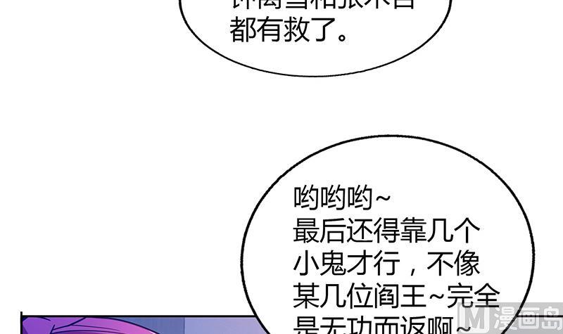第46话 她竟是豪门大小姐？！57