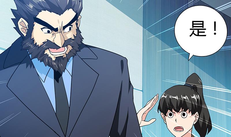 第46话 她竟是豪门大小姐？！6