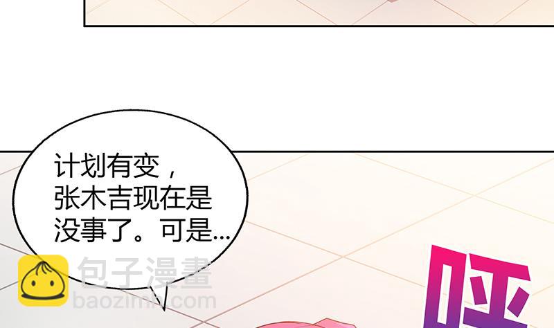第46话 她竟是豪门大小姐？！65
