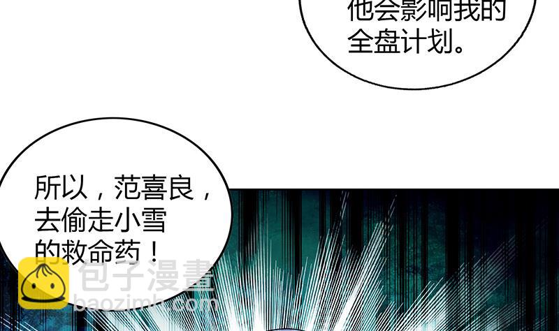 第46话 她竟是豪门大小姐？！68