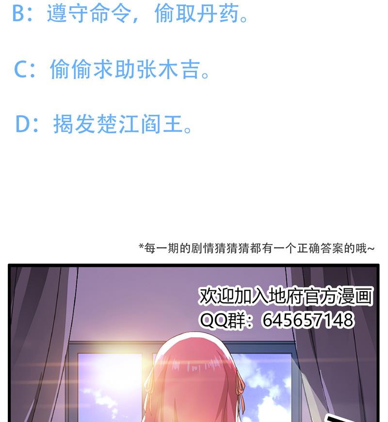 第46话 她竟是豪门大小姐？！71