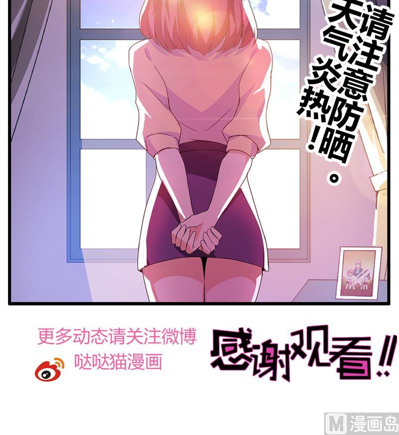 第46话 她竟是豪门大小姐？！72