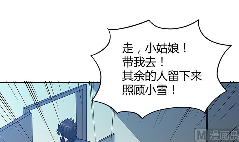 第46话 她竟是豪门大小姐？！8