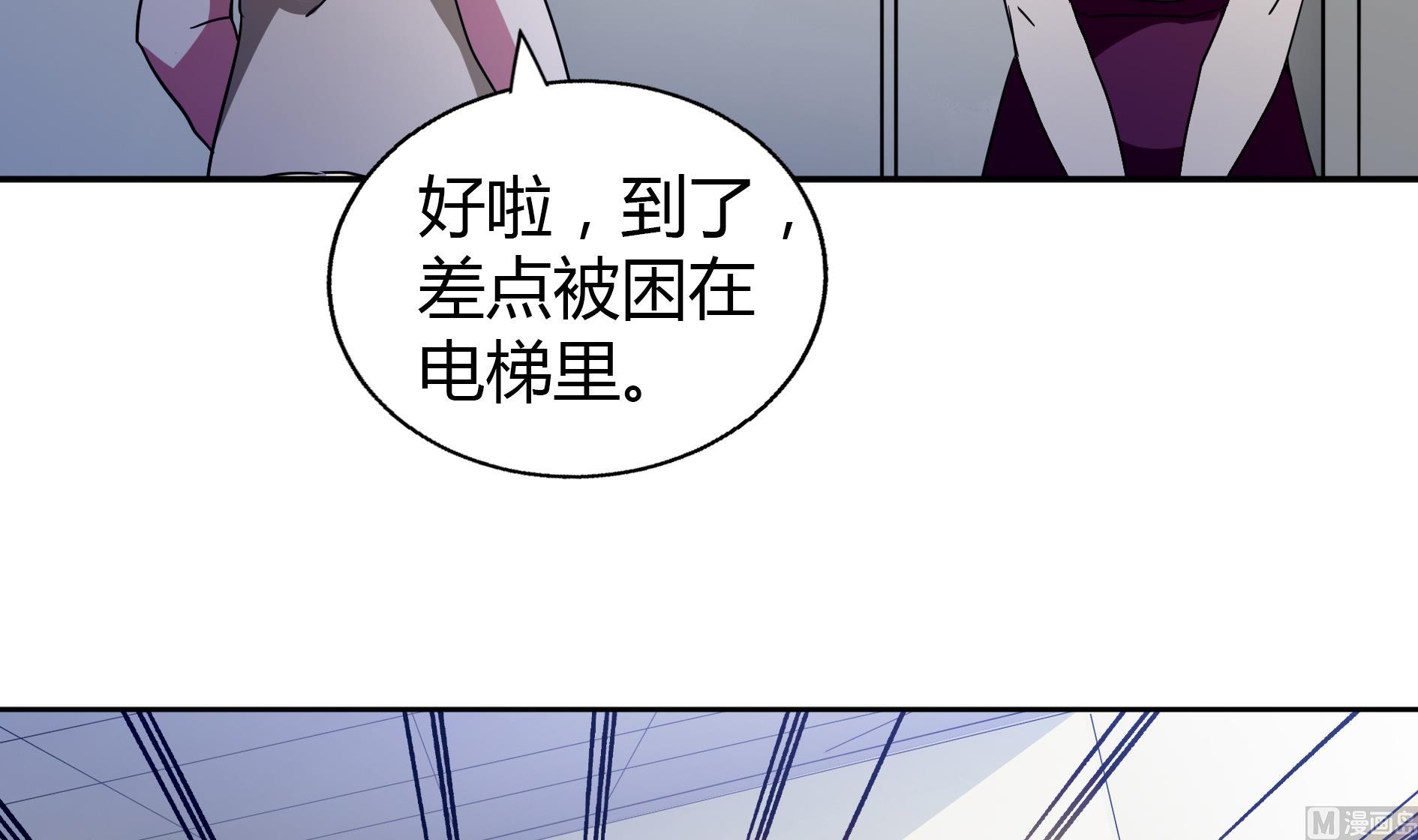 第50话 电梯停电51
