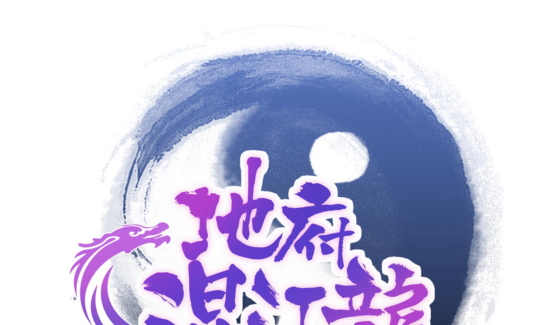 第58话 祸世苏醒！0