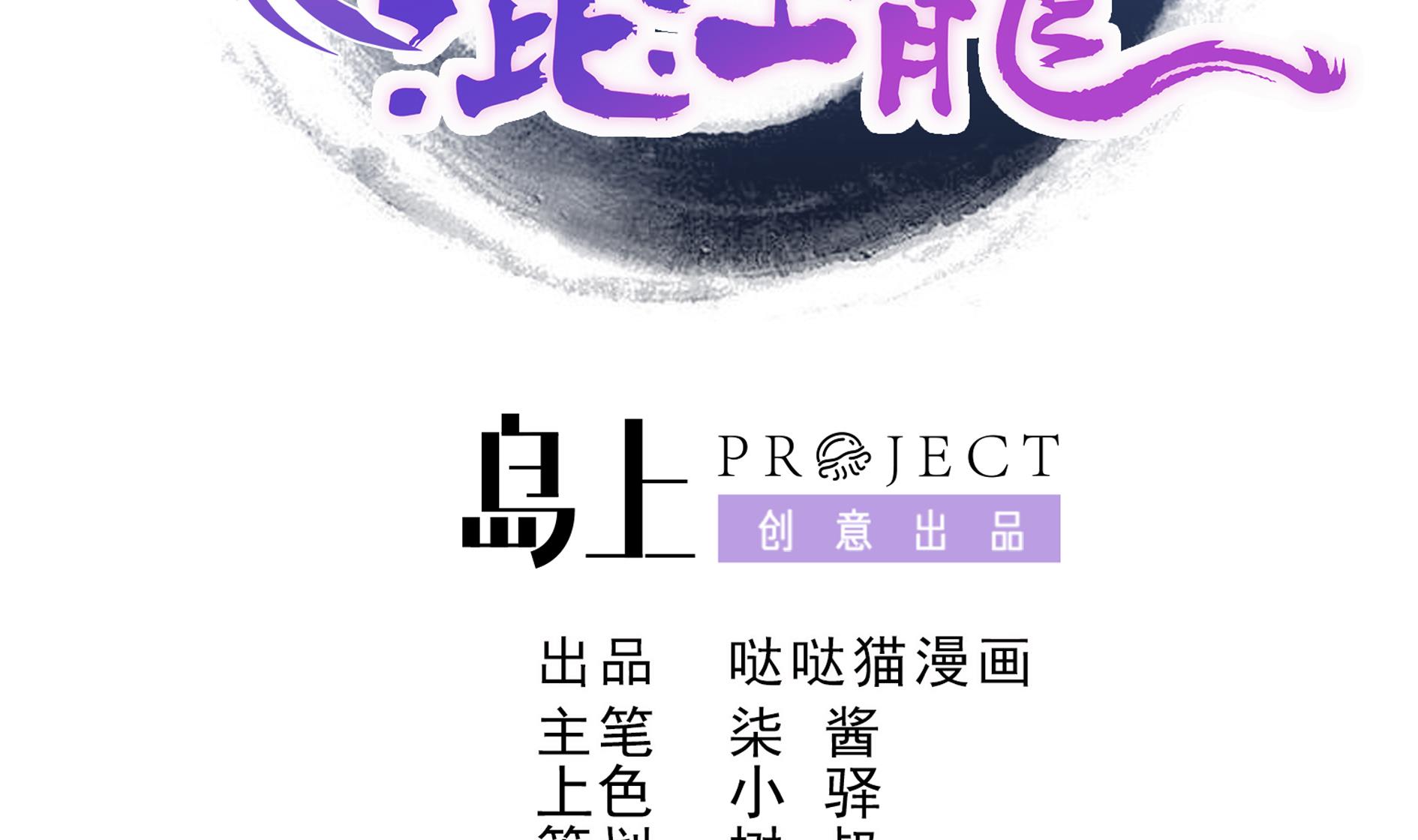 第58话 祸世苏醒！1
