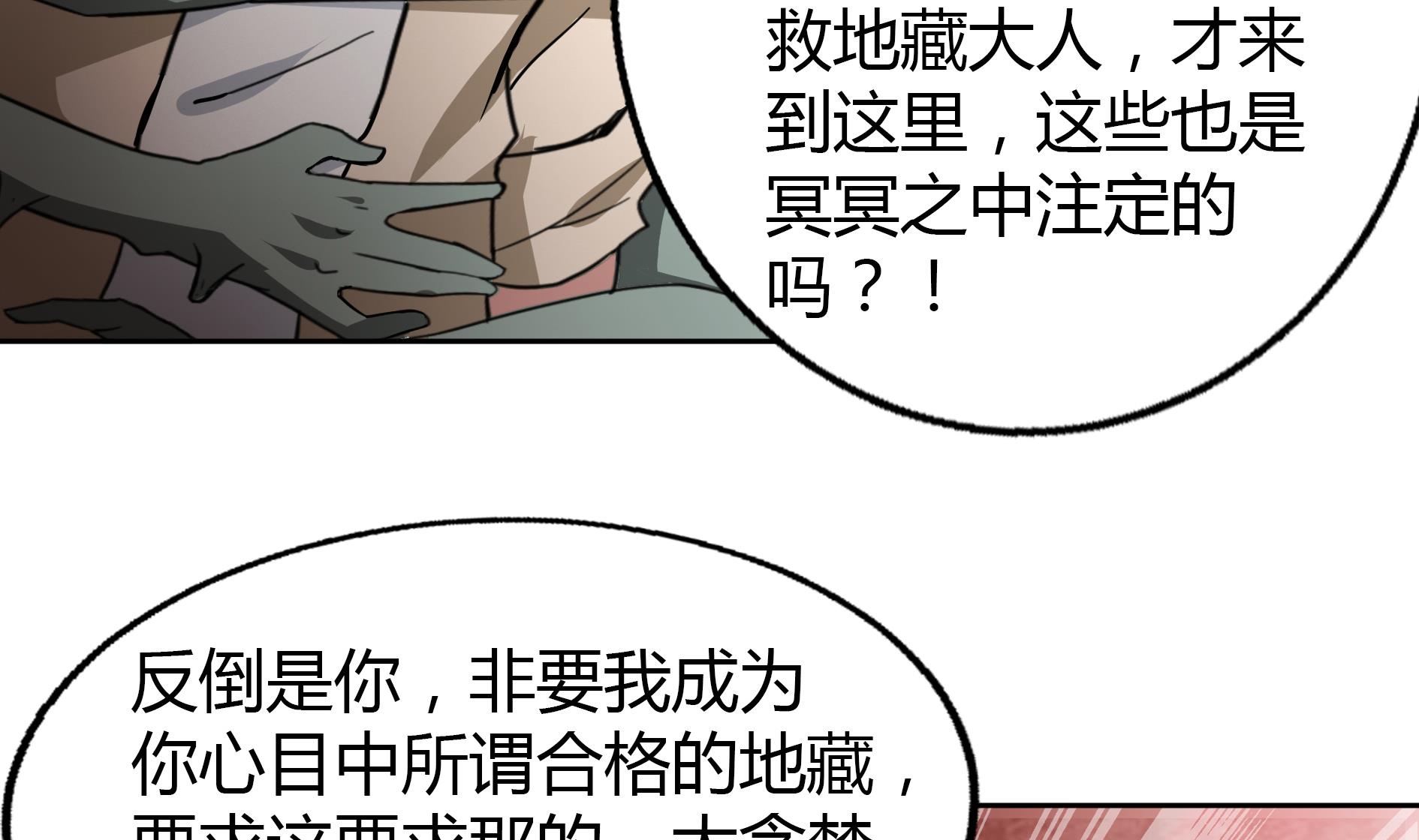 第58话 祸世苏醒！10