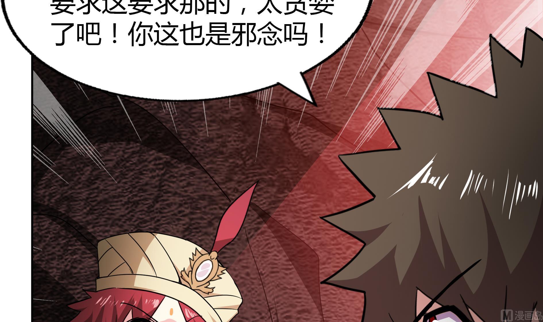 第58话 祸世苏醒！11