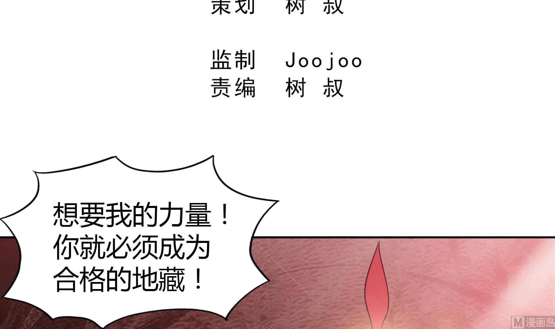第58话 祸世苏醒！2
