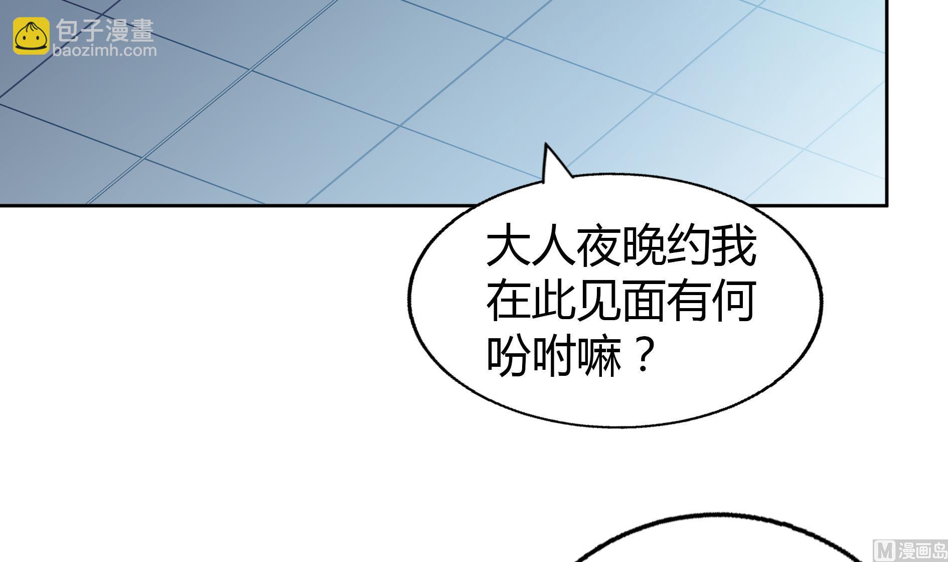 第58话 祸世苏醒！20