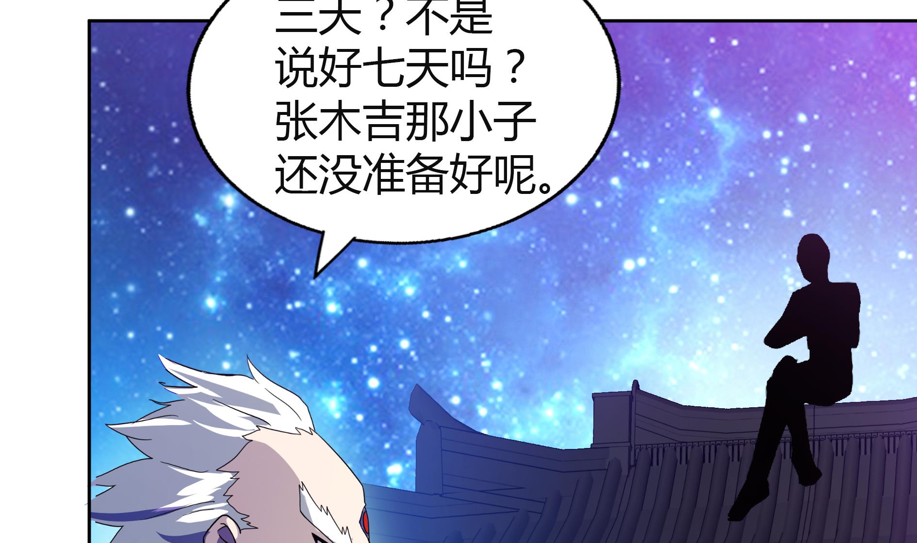 第58话 祸世苏醒！27