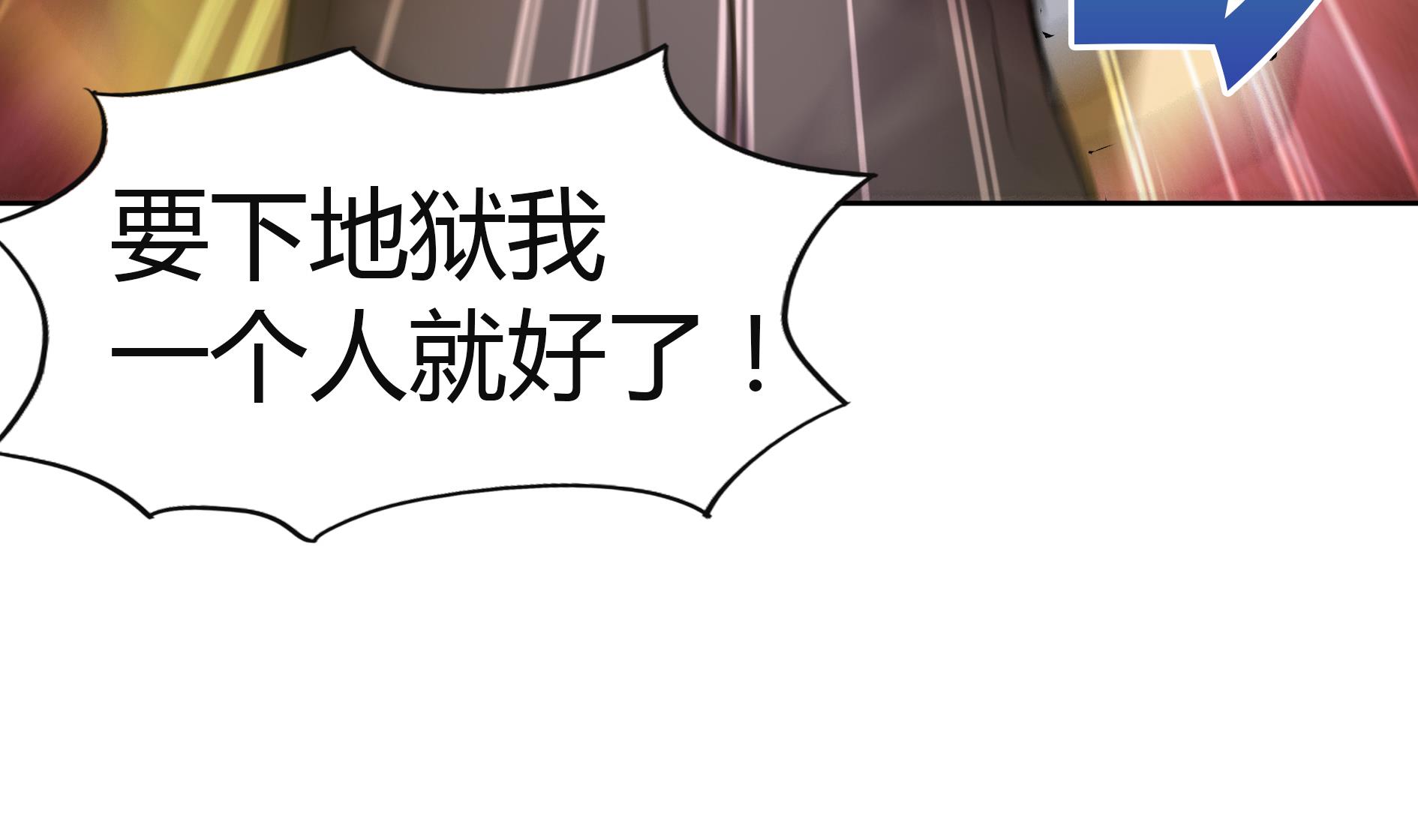 第58话 祸世苏醒！45