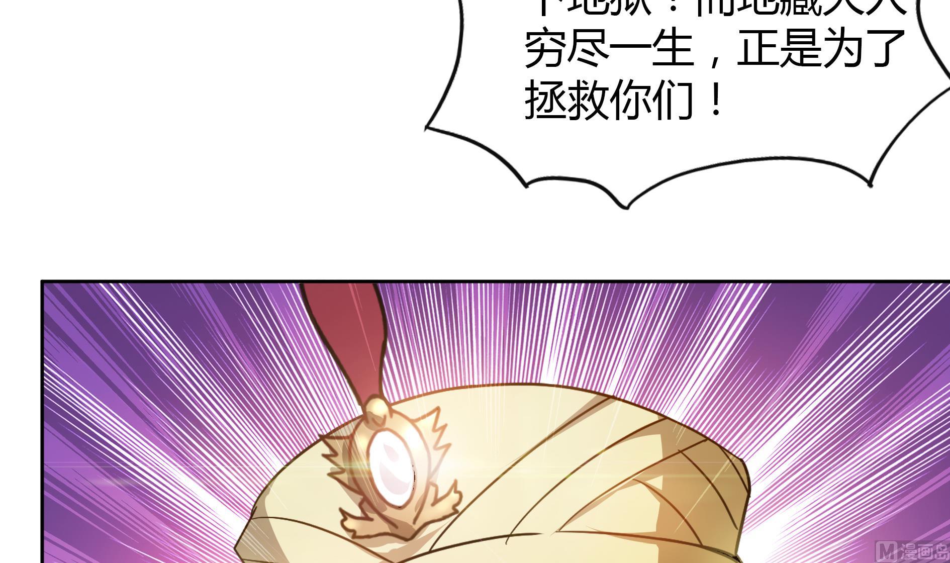 第58话 祸世苏醒！5