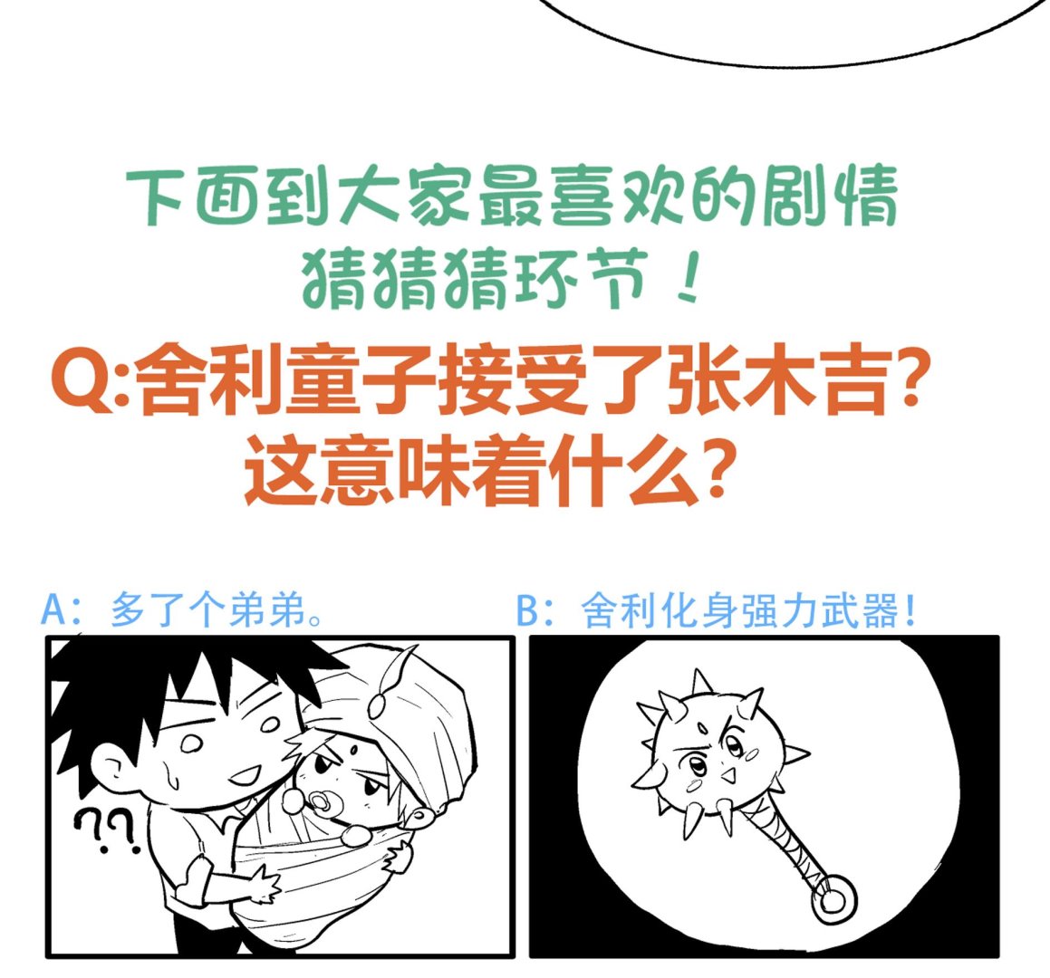 第58话 祸世苏醒！67