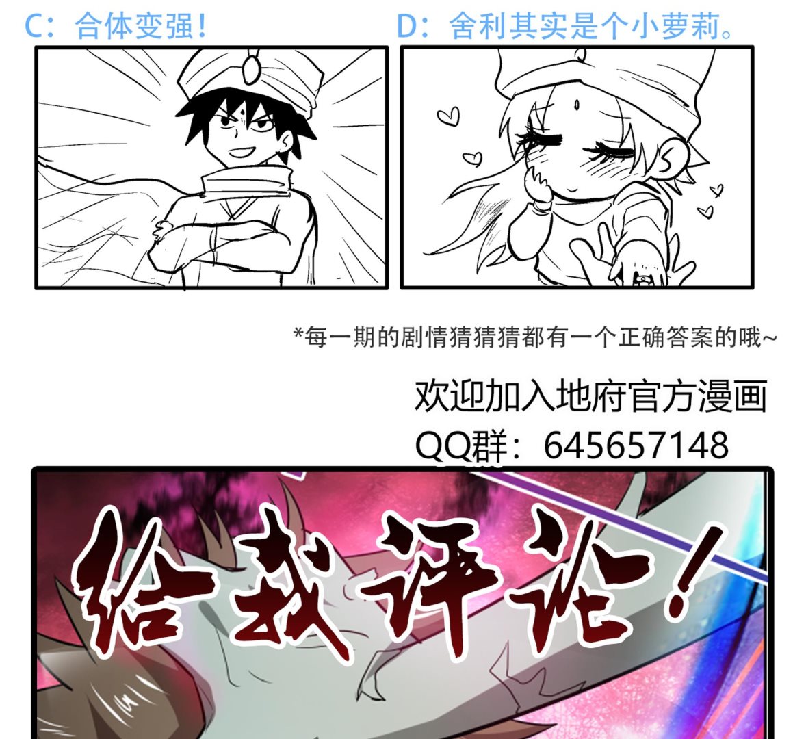 第58话 祸世苏醒！68