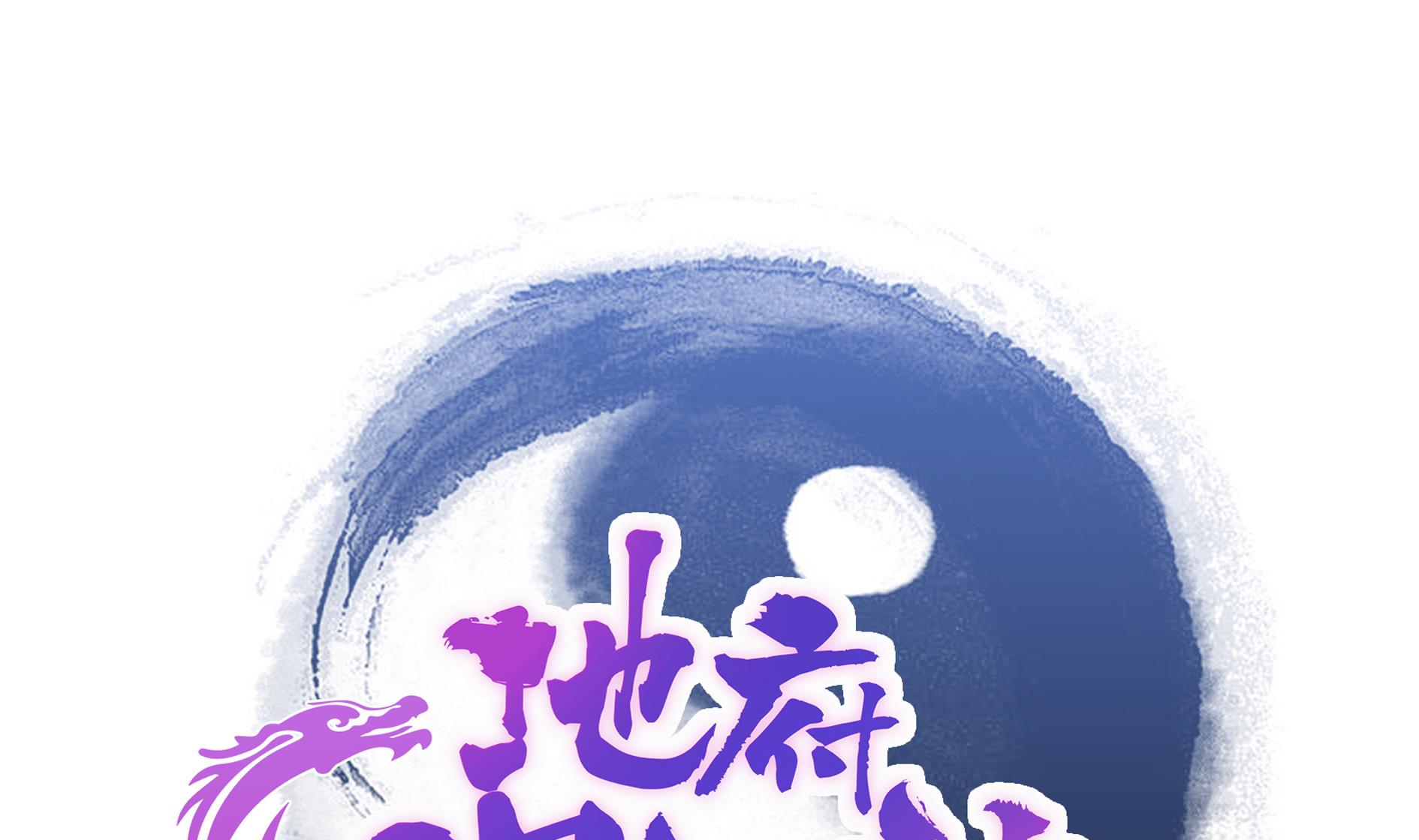 第61话 千年祸世出现0