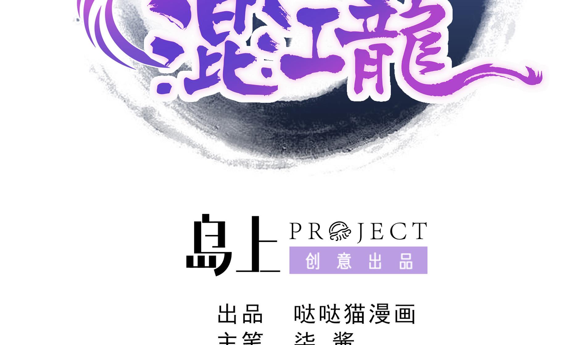 第61话 千年祸世出现1