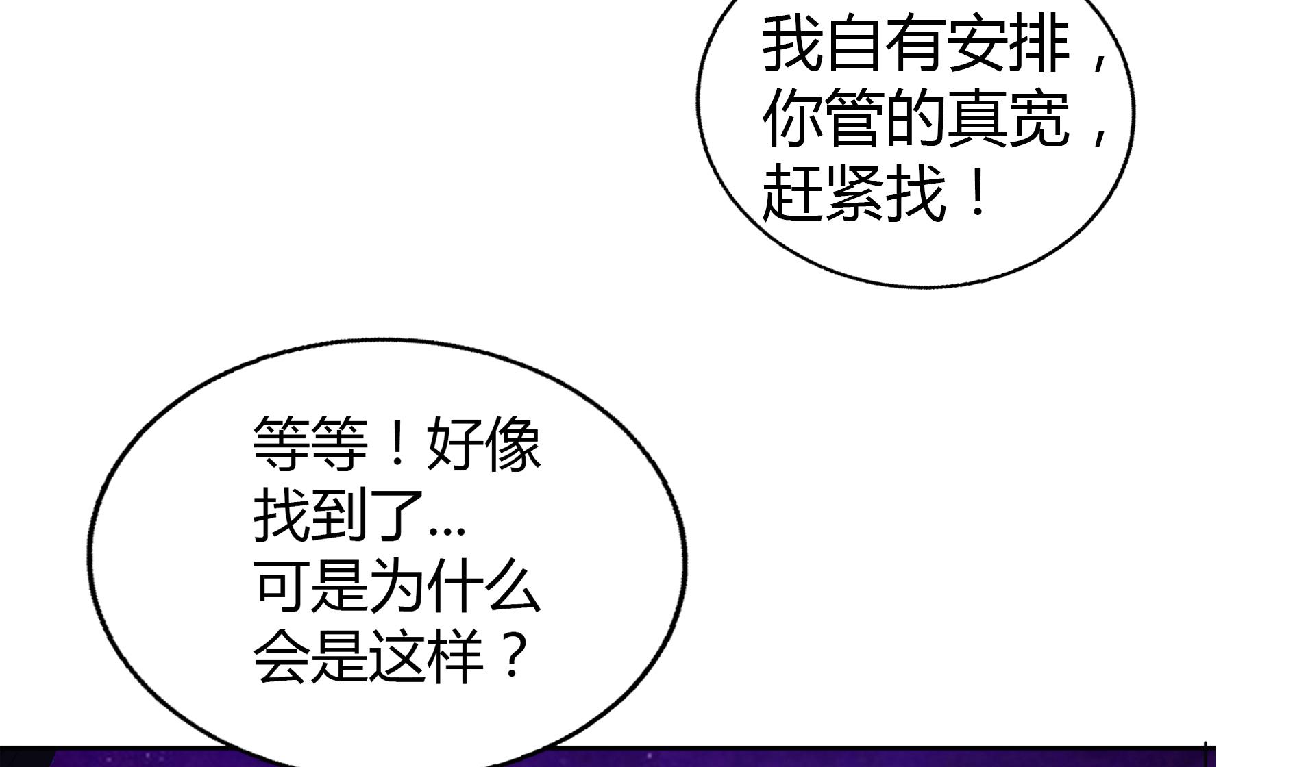 第61话 千年祸世出现10