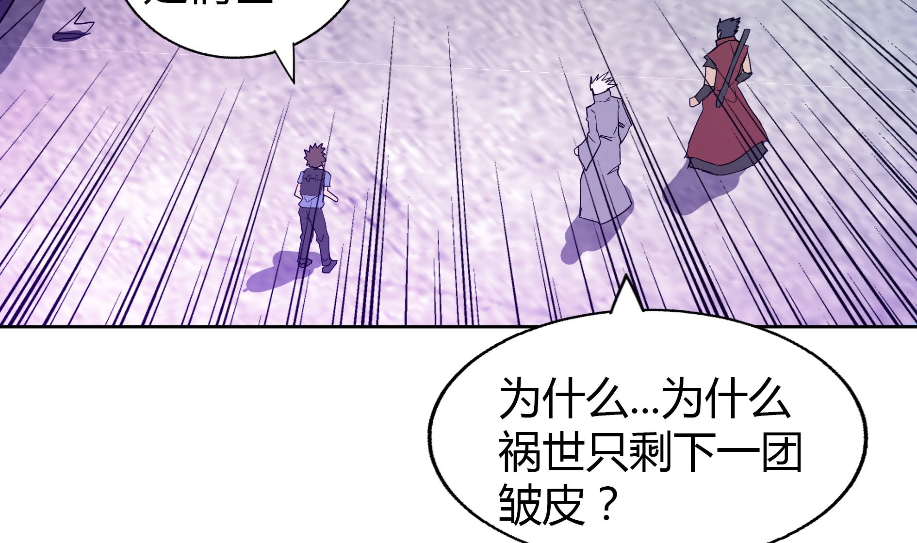 第61话 千年祸世出现15