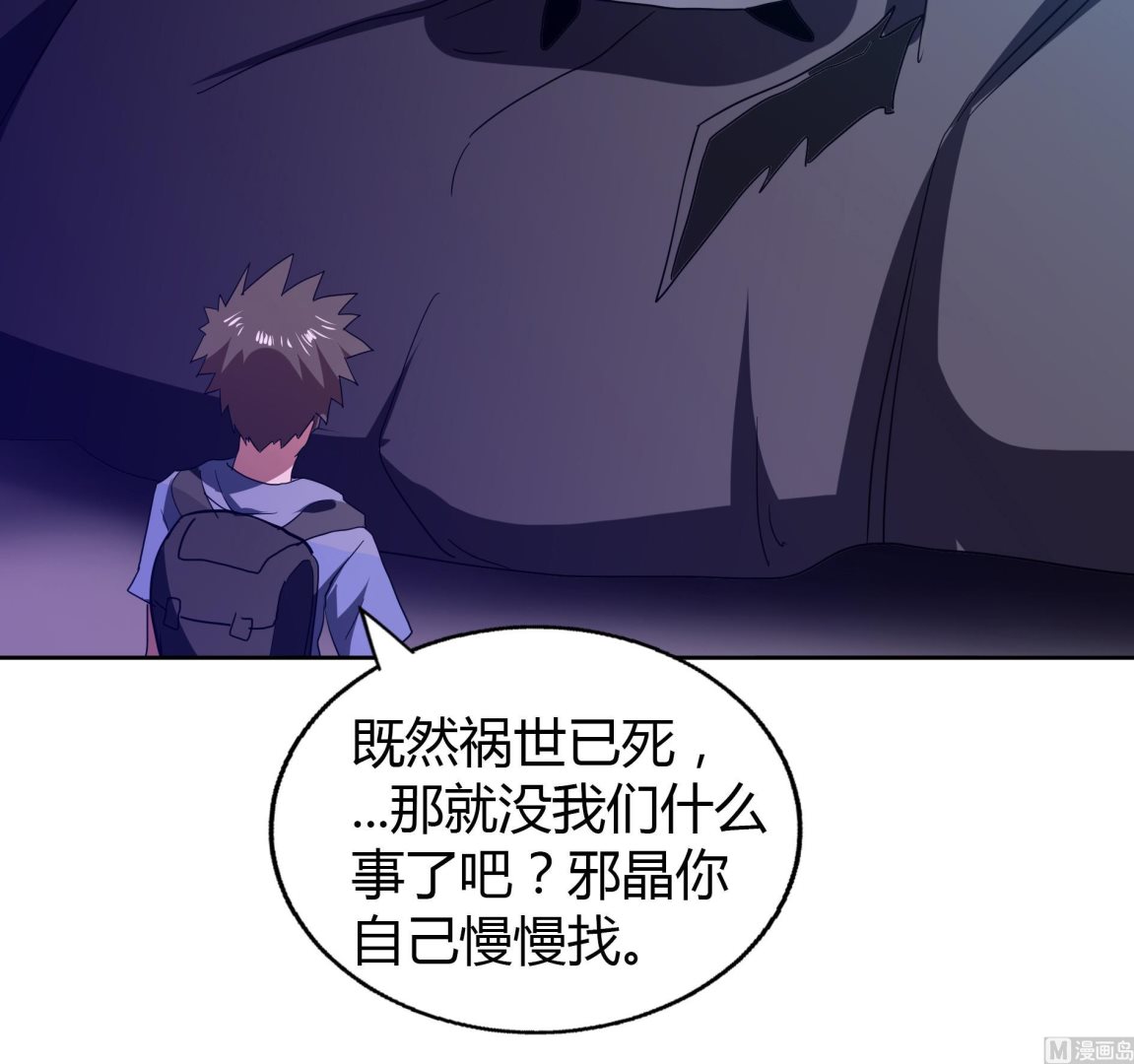 第61话 千年祸世出现23
