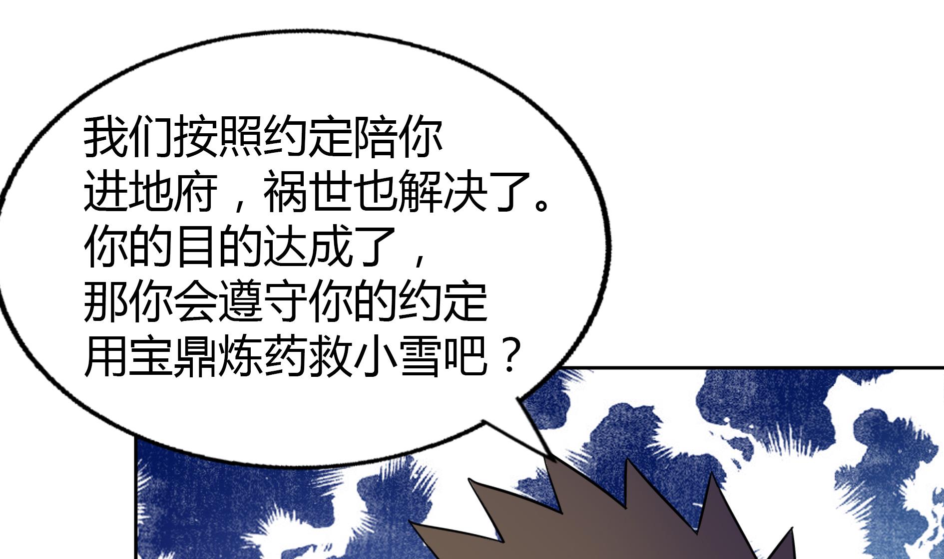 第61话 千年祸世出现24