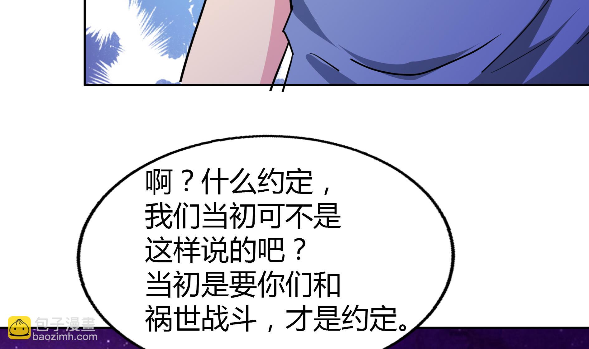 第61话 千年祸世出现27