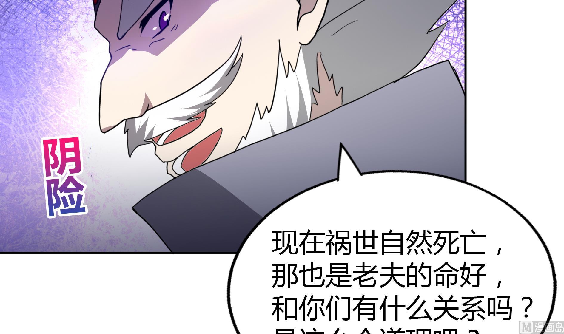 第61话 千年祸世出现32