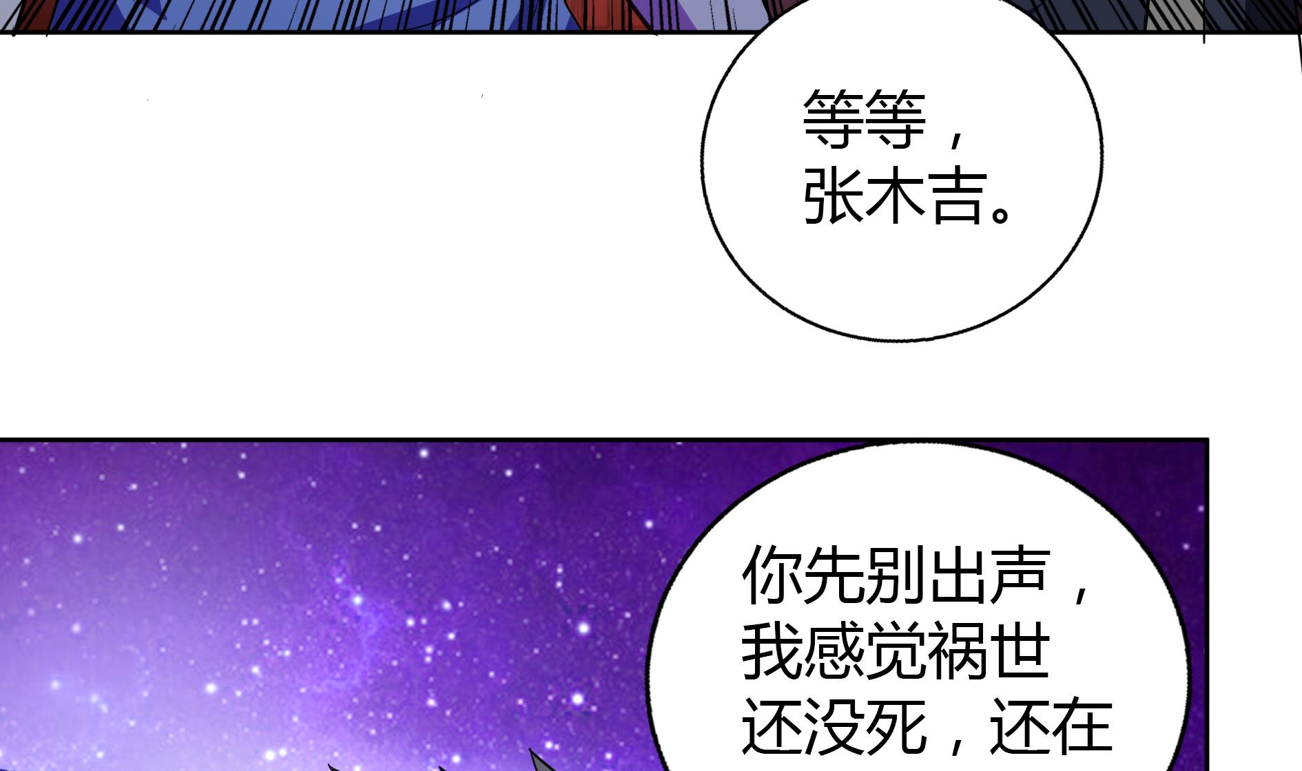 第61话 千年祸世出现36