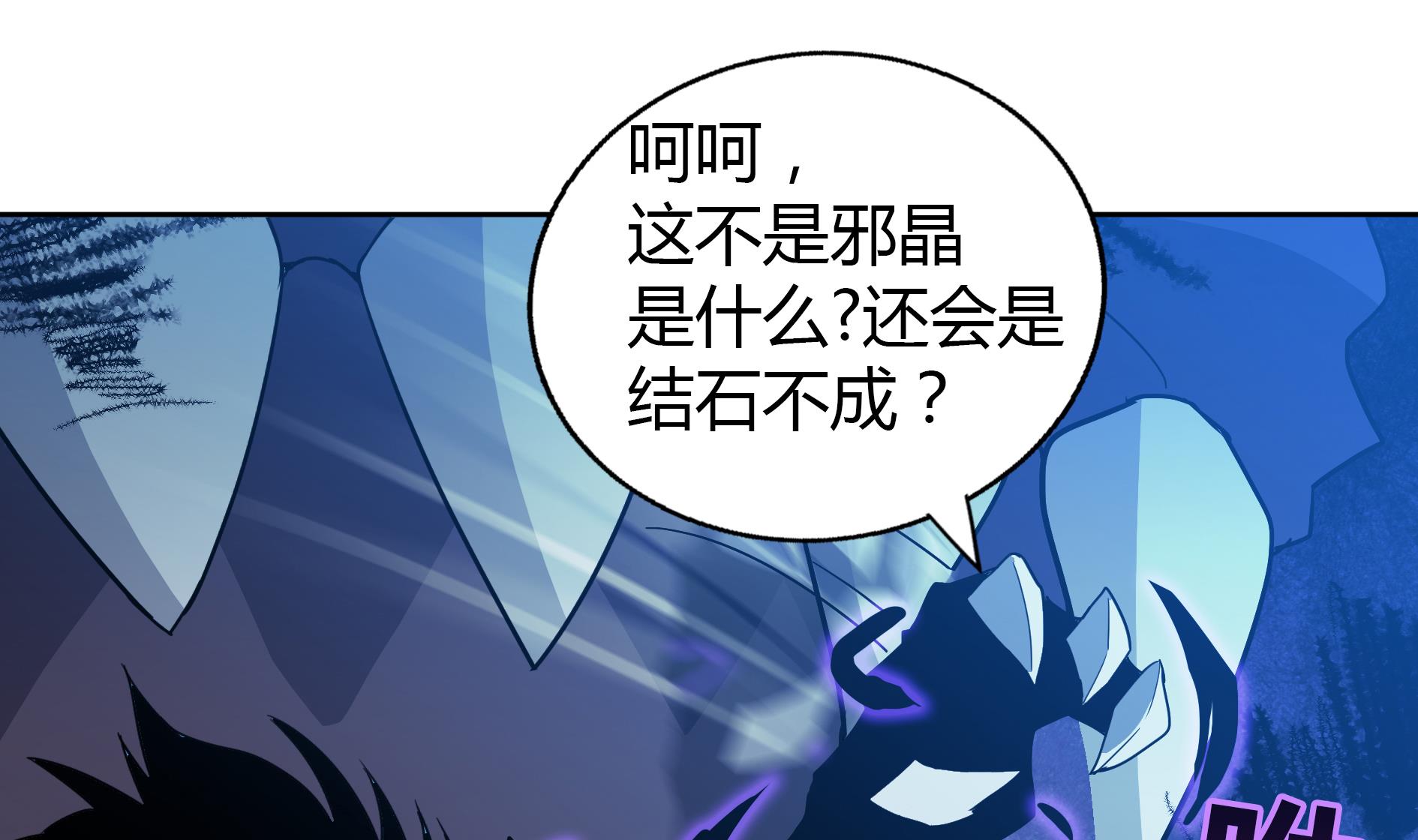 第61话 千年祸世出现45