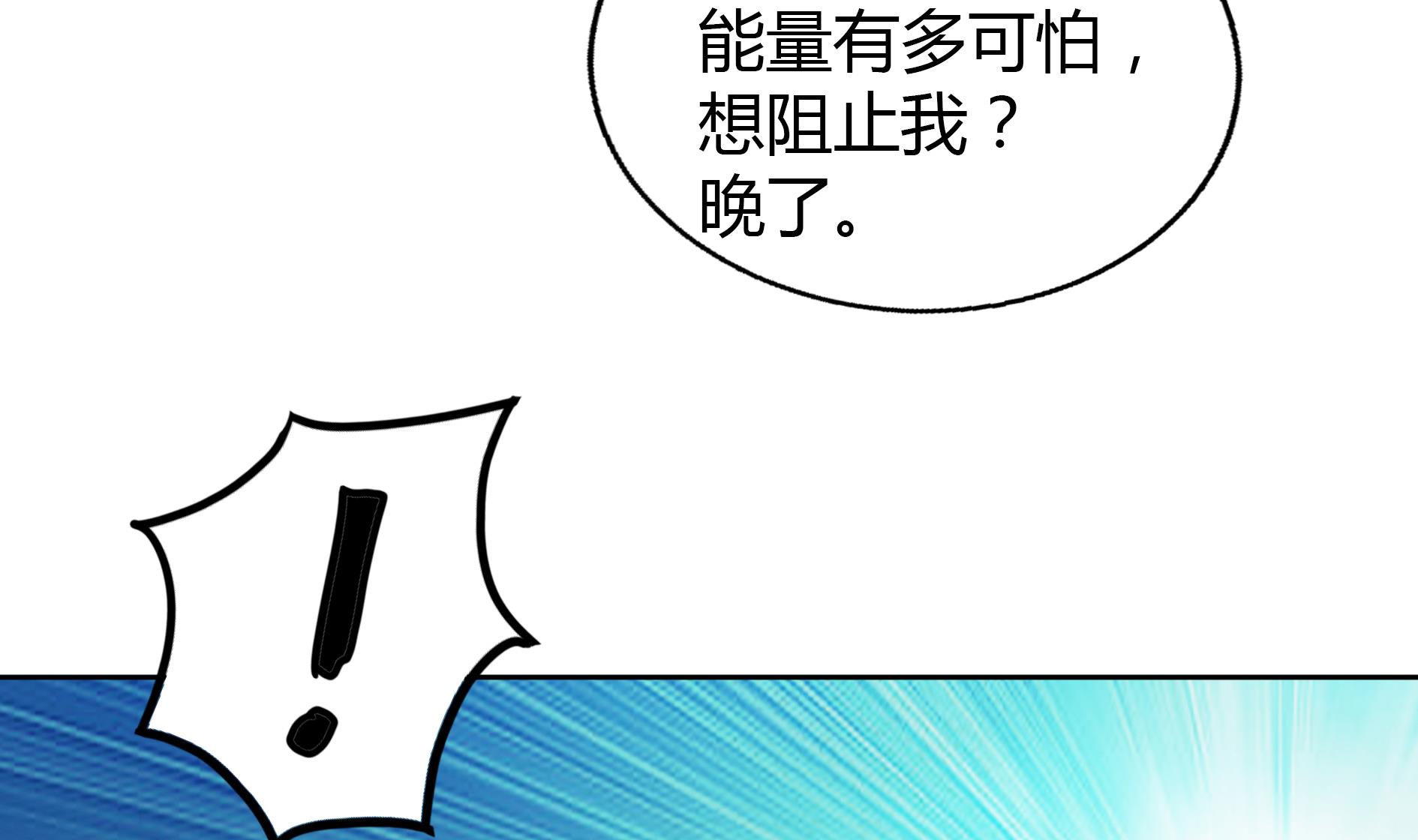 第61话 千年祸世出现48