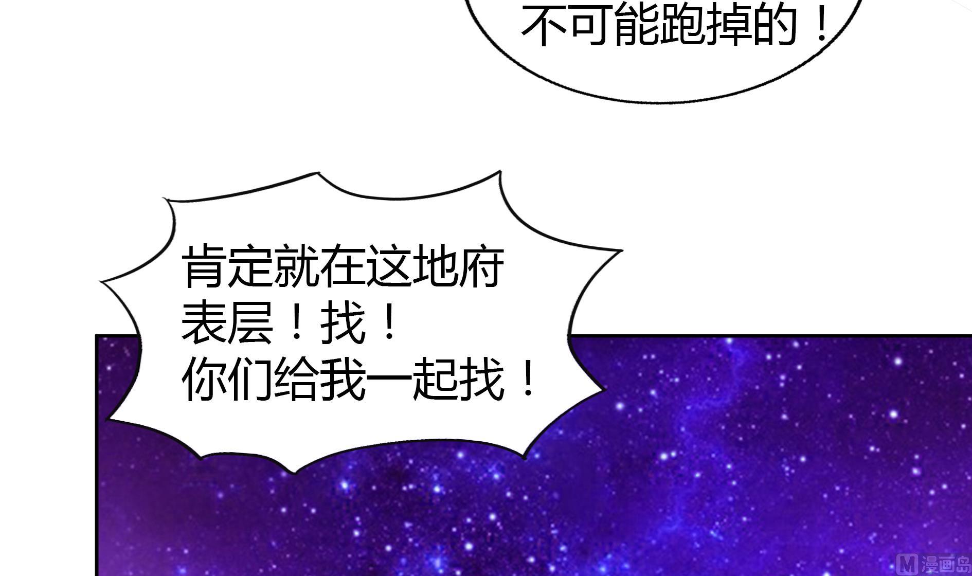第61话 千年祸世出现5