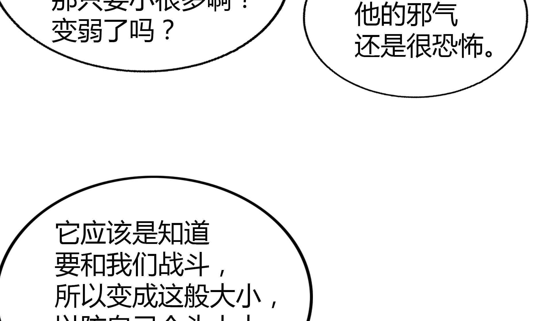第61话 千年祸世出现59