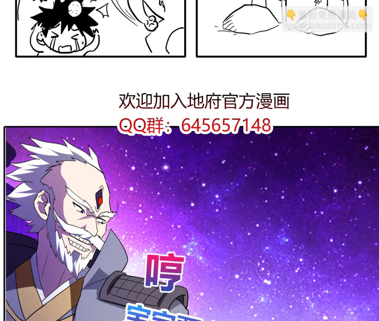 第61话 千年祸世出现65