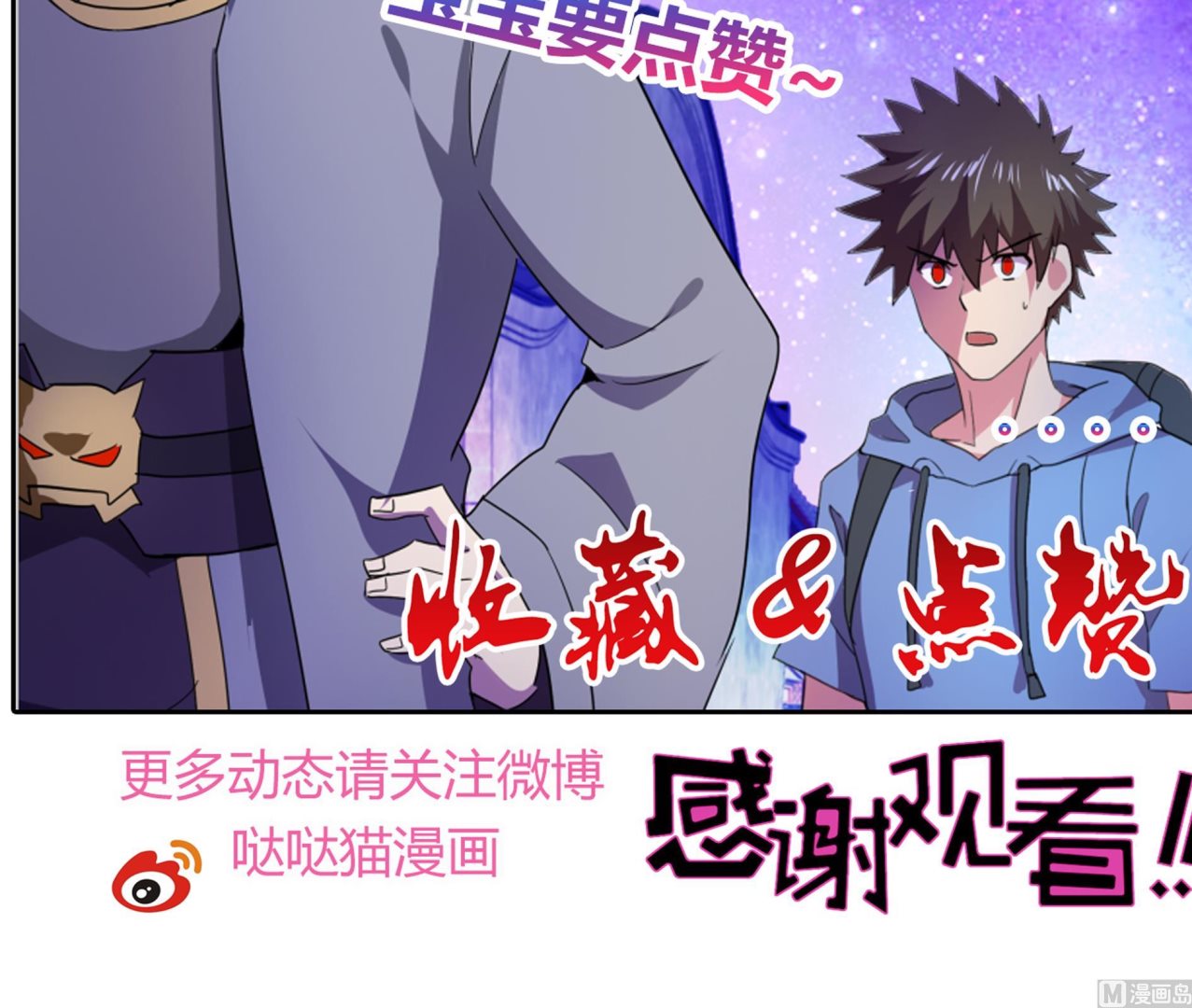 第61话 千年祸世出现66