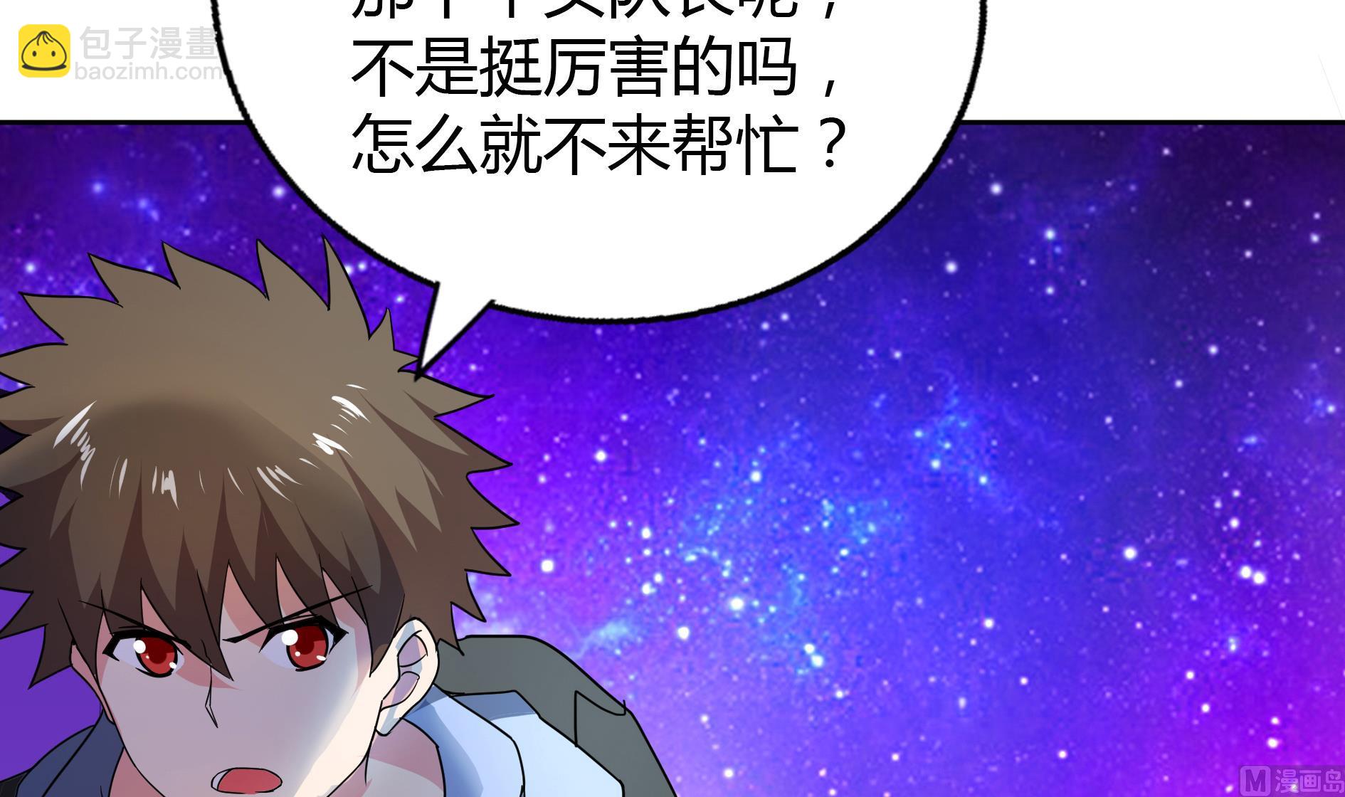 第61话 千年祸世出现8
