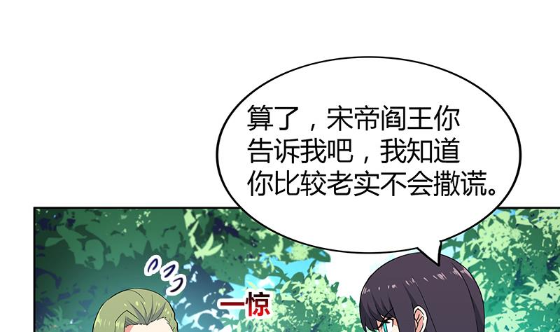 第82话 出发!黄泉国!10