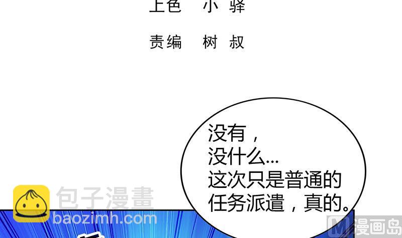 第82话 出发!黄泉国!2